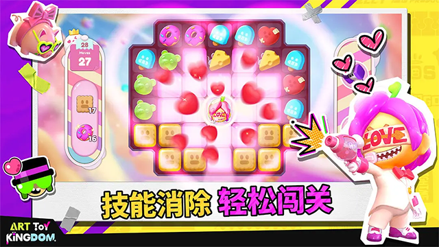 潮玩国度国际版截图2