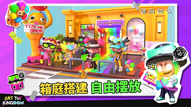 潮玩国度国际版截图3