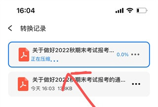 轻闪PDF助手