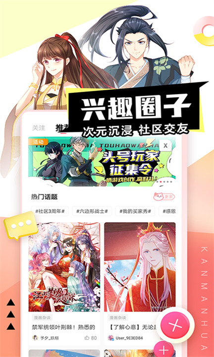 看漫画电子阅读器截图4