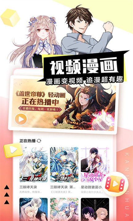 看漫画电子阅读器截图3