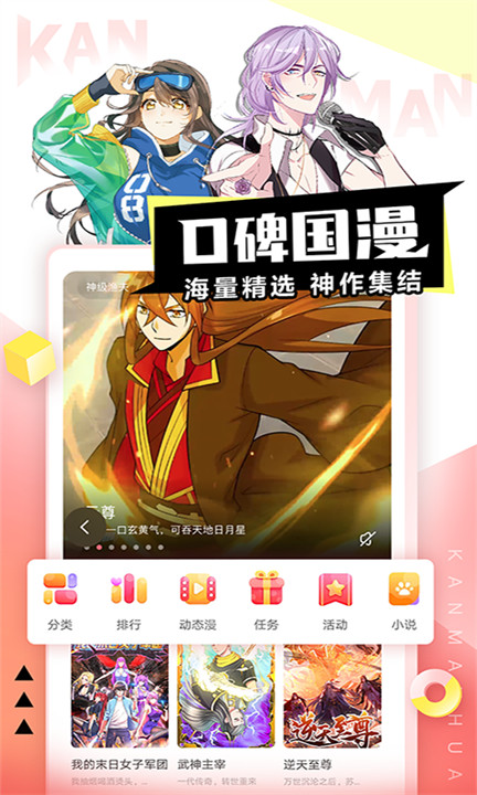 看漫画电子阅读器截图2