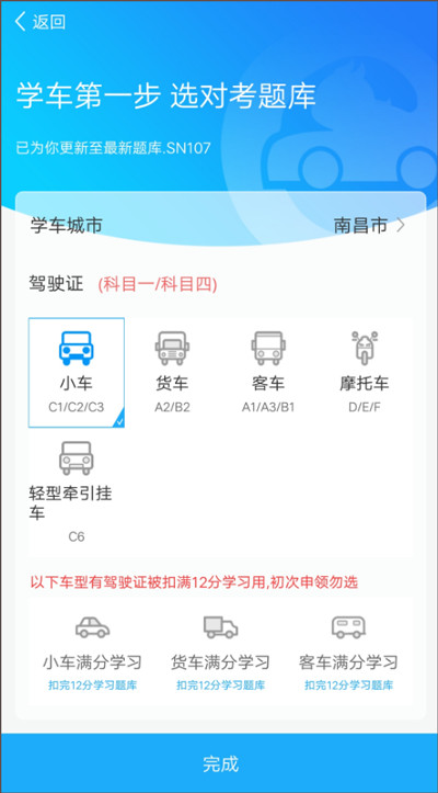 驾考精灵600题