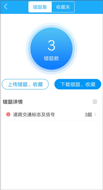 驾考精灵600题