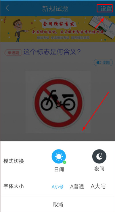 驾考精灵600题