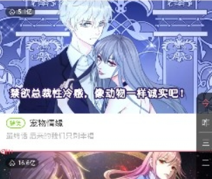 看漫画电子阅读器
