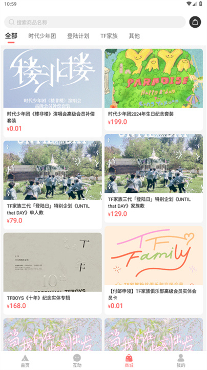 时代峰峻Fanclub截图2