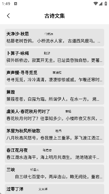 书法空间手机版截图4