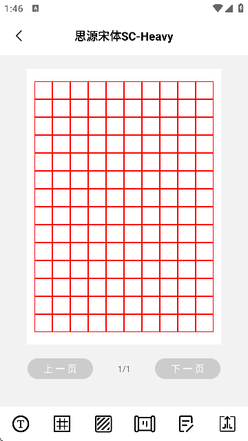 书法空间手机版截图3