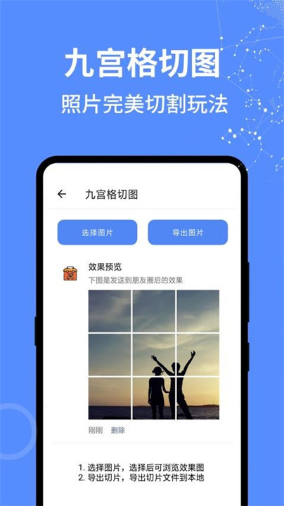 全能工具箱截图1