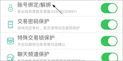 玲珑密保锁剑网三7