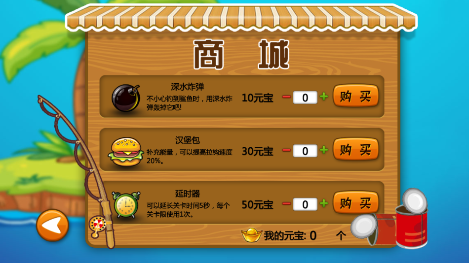 熊出没钓鱼游戏截图3