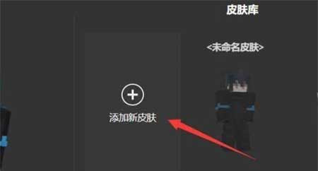 Skinseed免费版