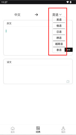 反向词典wantwords