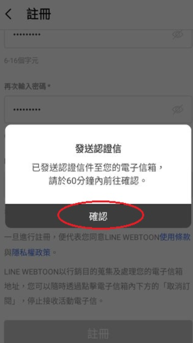 webtoon漫画中文版