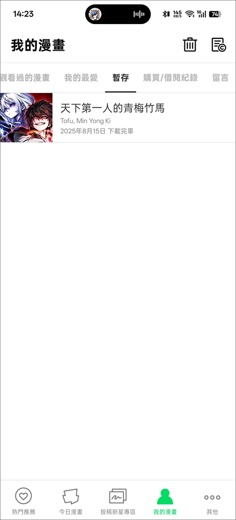 webtoon漫画中文版