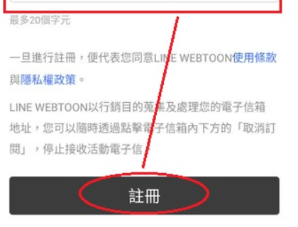 webtoon漫画中文版
