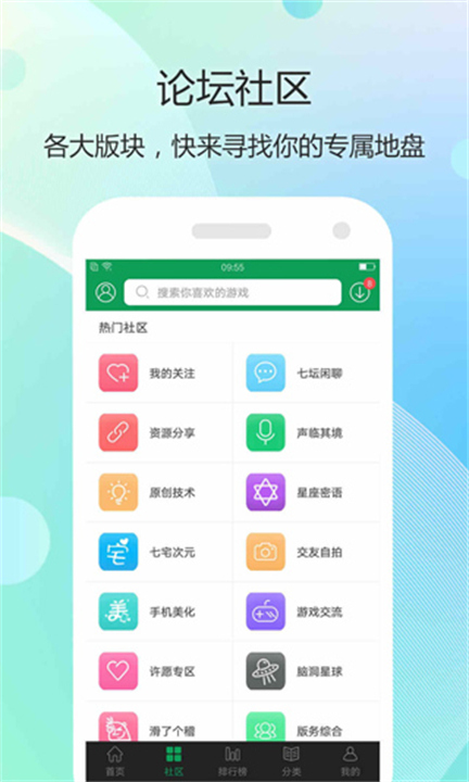 77233游戏盒截图2