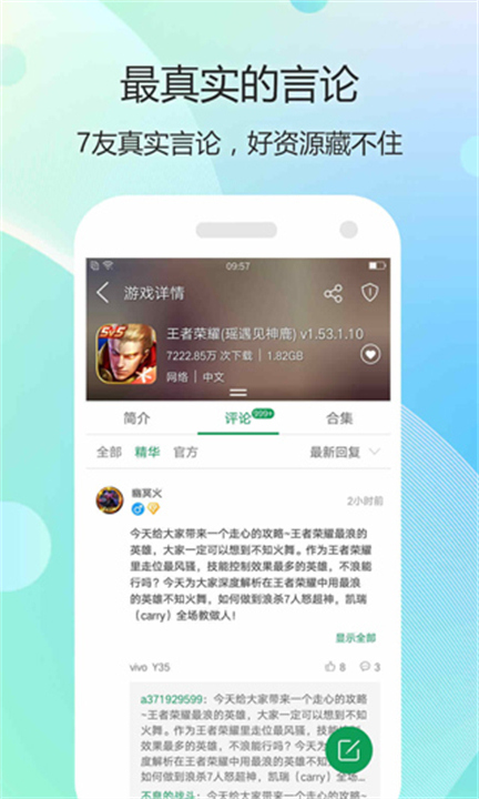 77233游戏盒截图3