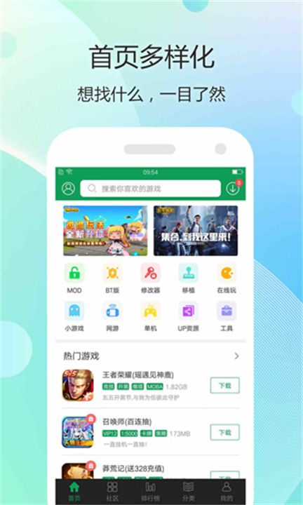 77233游戏盒截图1