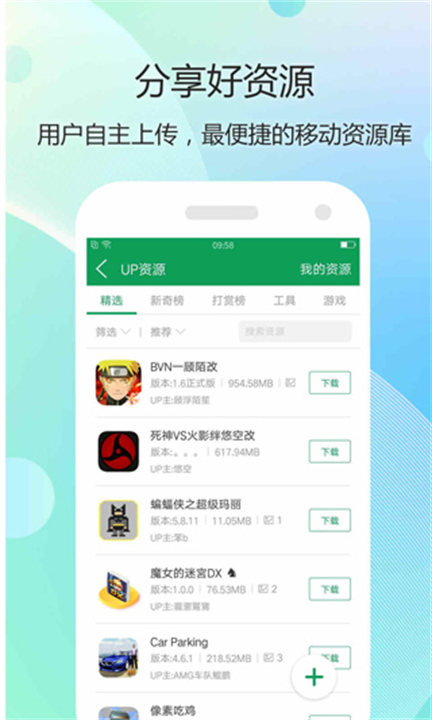 77233游戏盒截图4