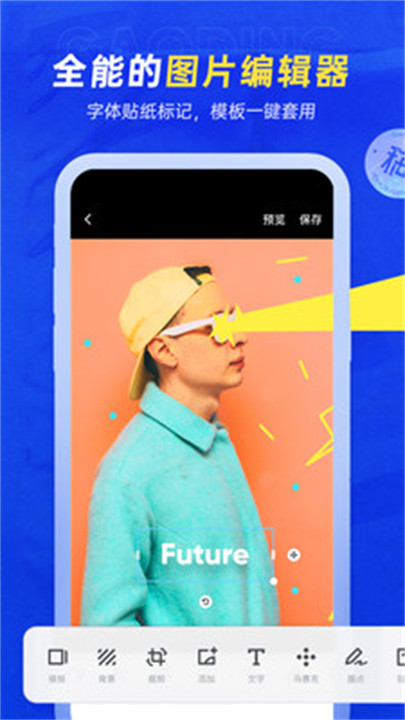 稿定设计在线制作截图1
