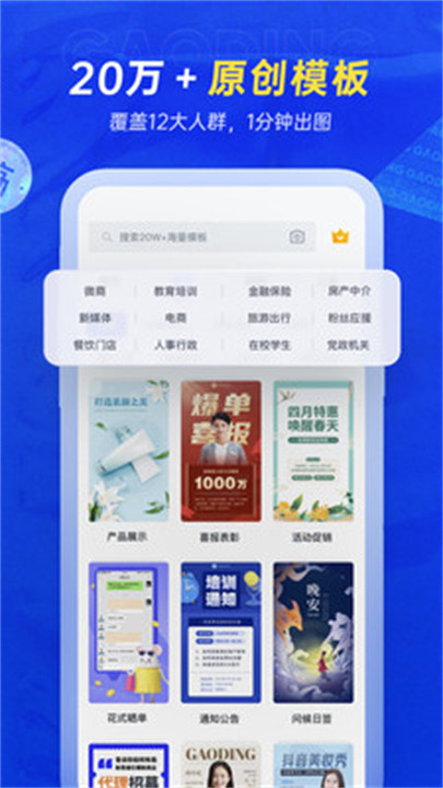 稿定设计在线制作截图3