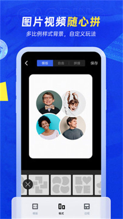 稿定设计在线制作截图2