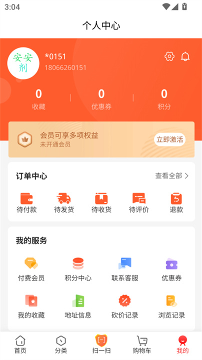 剂安安食品安全截图1