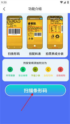 剂安安食品安全1