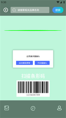 剂安安食品安全3