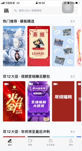 稿定设计在线制作