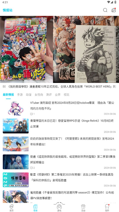Qoo游戏助手截图1