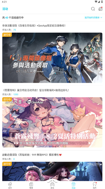 Qoo游戏助手截图4