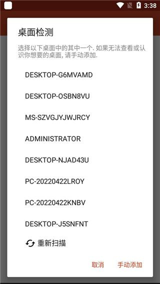 remote desktop远程桌面