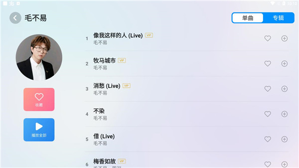 酷狗音乐车载版截图2