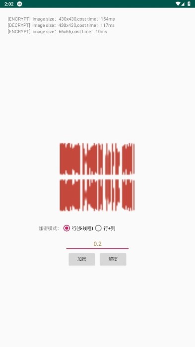 picencrypt图解密截图3