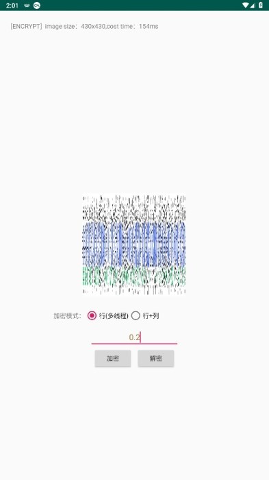 picencrypt图解密截图4