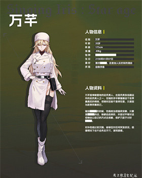 鸢之歌2星纪元手机版