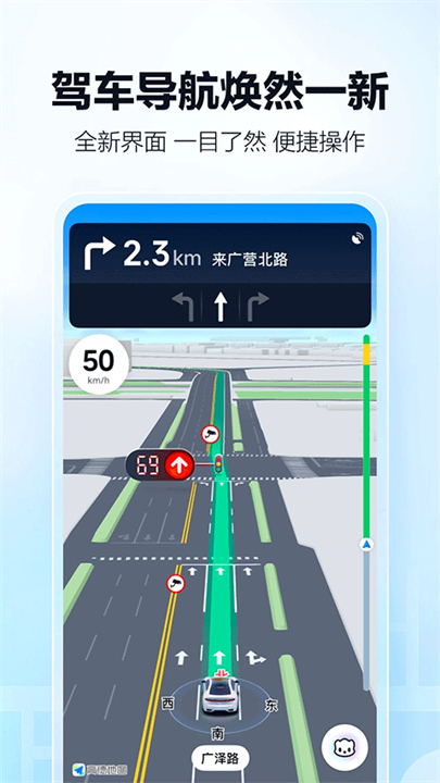 高德地图小米版截图1