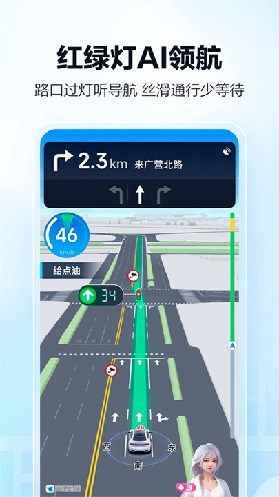 高德地图小米版截图3