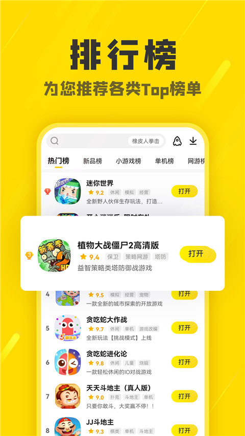 阿米游戏盒截图1