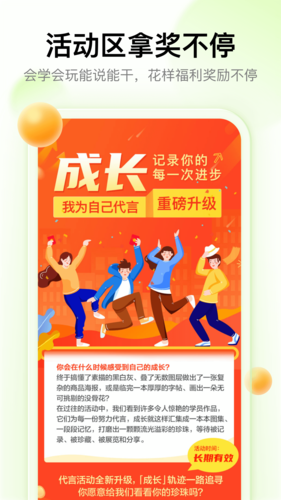 大鹏教育手机版截图5