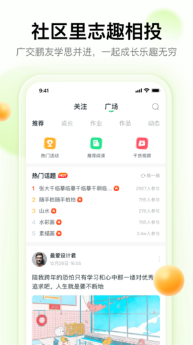 大鹏教育手机版截图3