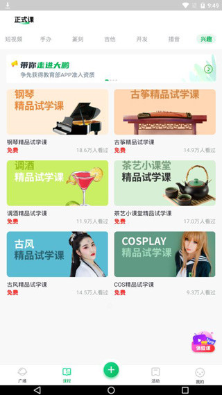 大鹏教育手机版6