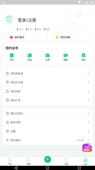 大鹏教育手机版7