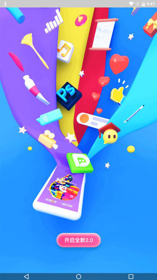 大鹏教育手机版5