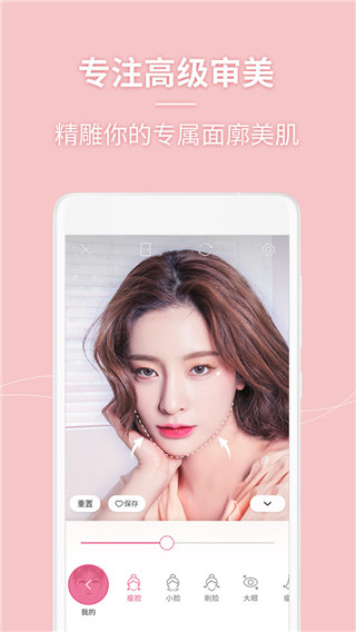 美人相机免费版截图5