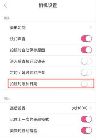 美人相机免费版