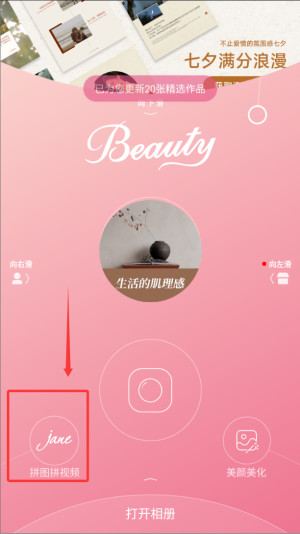 美人相机免费版
